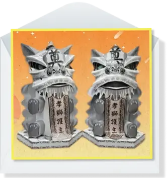 孝獅塔，傳統祭祀用品