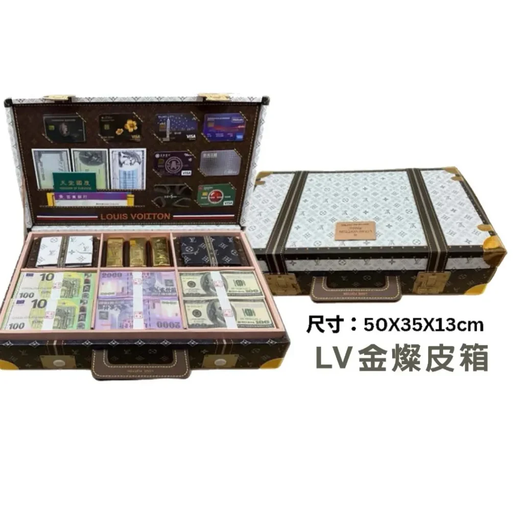 紙紮LV金燦皮箱