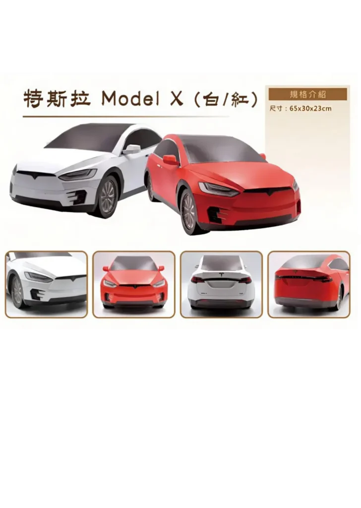 紙紮特斯拉 Model X