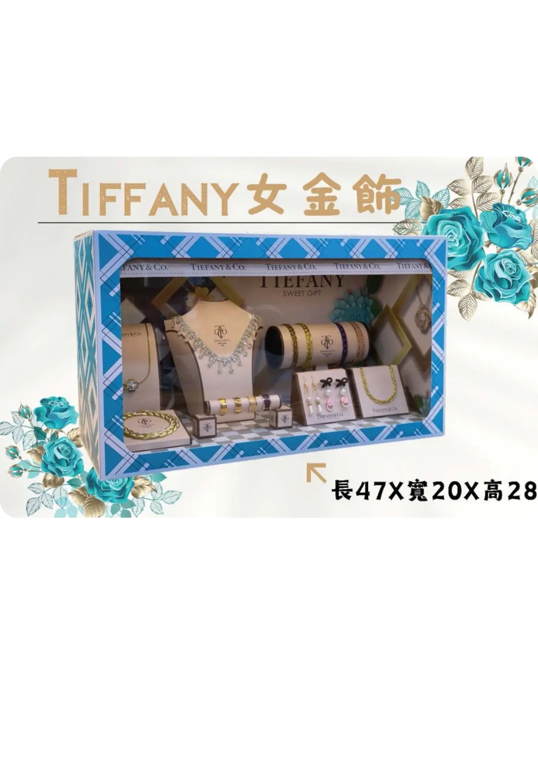 紙紮TIFFANY女金飾