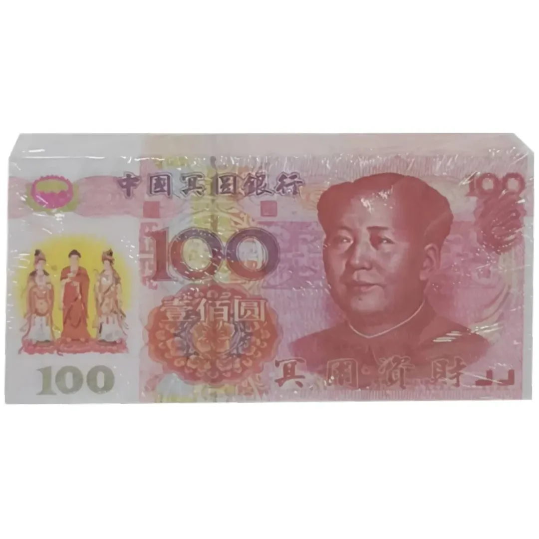 紙紮人民幣